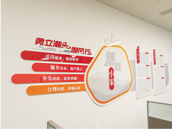 企業(yè)文化墻設計